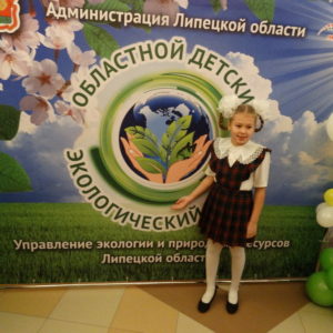 VI областной Детский экологический форум